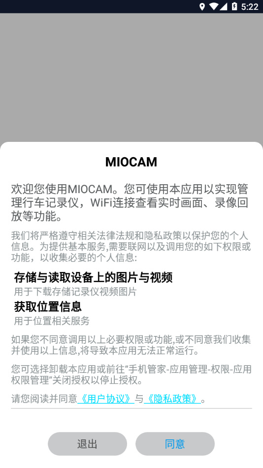 MIOCAM行車記錄儀app官方版