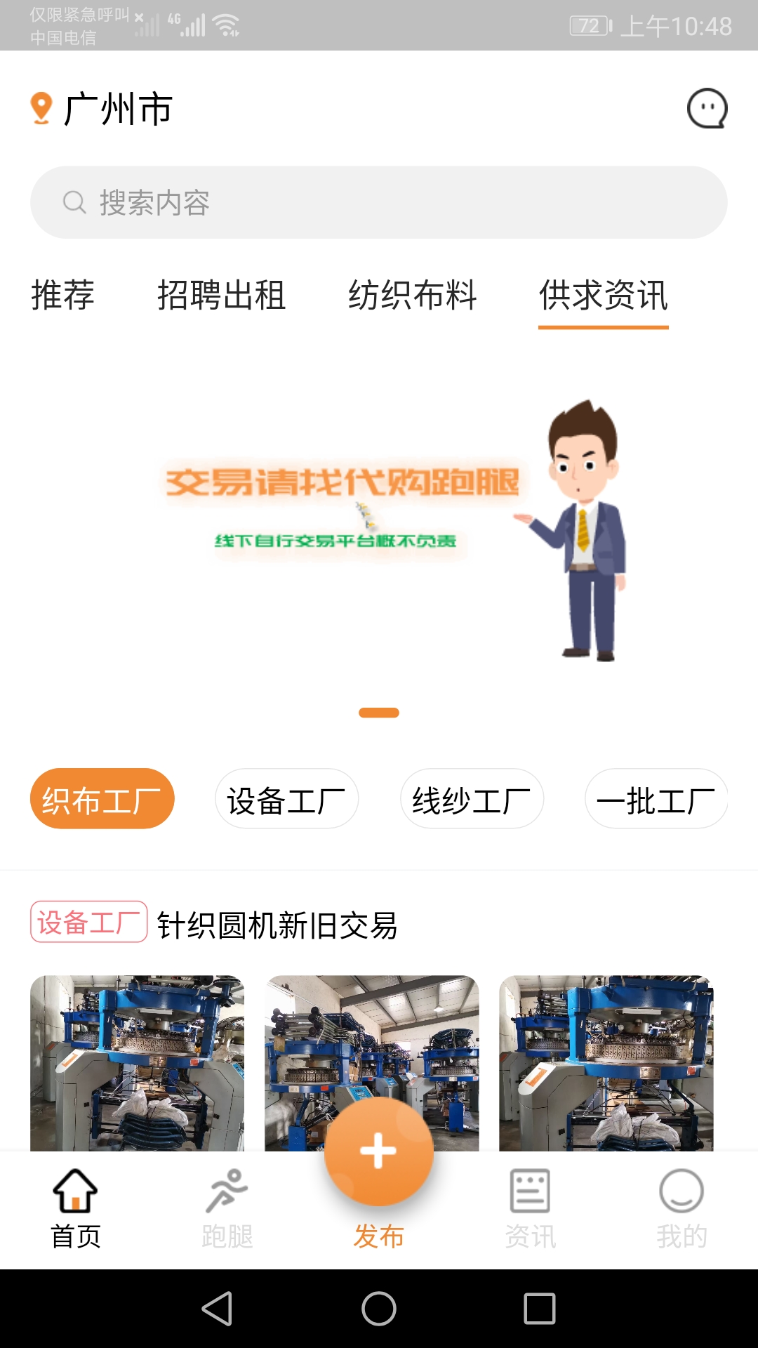 中大紡織城最新版APP