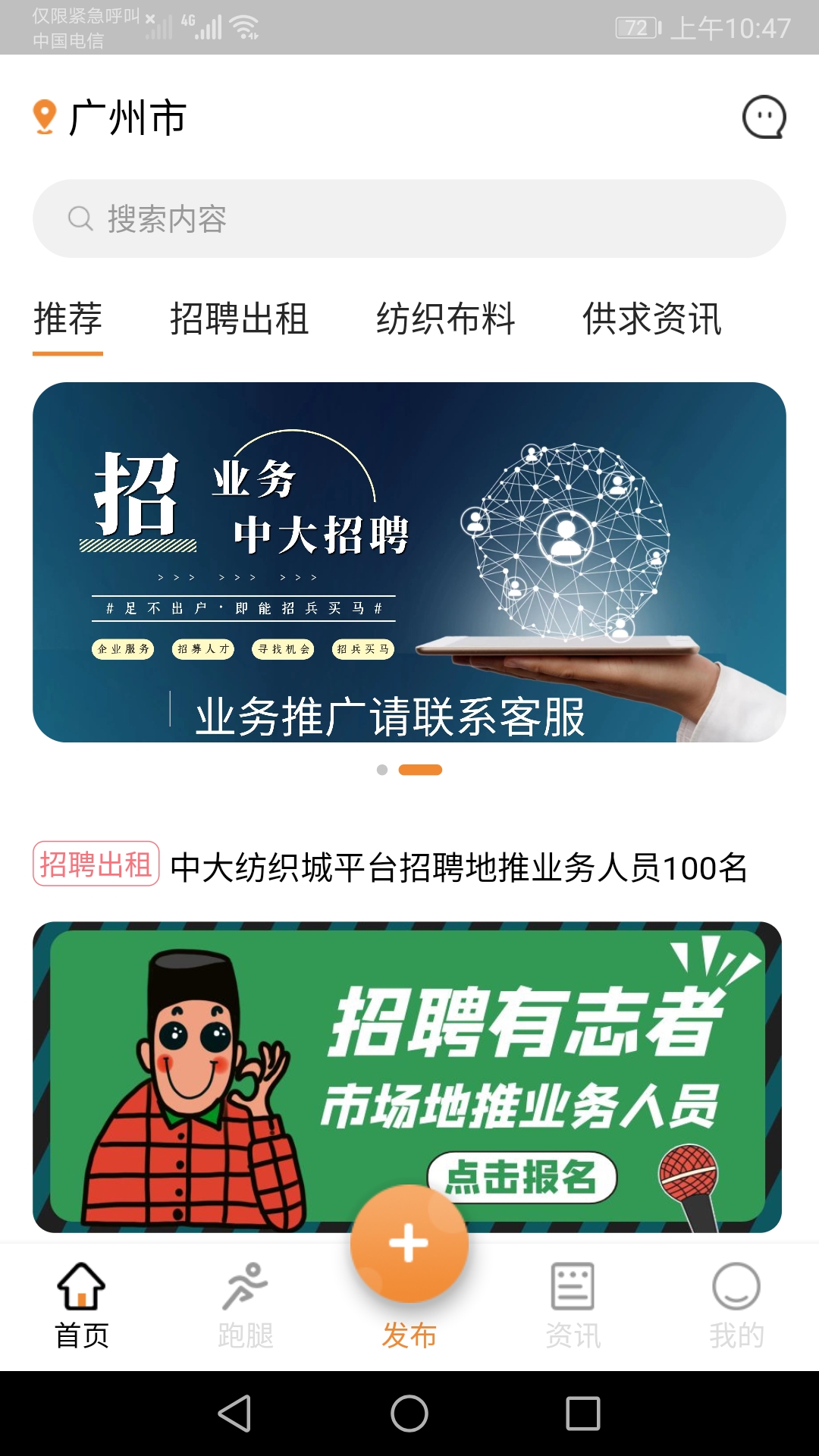 中大紡織城最新版APP