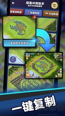 部落沖突助手官網(wǎng)版 v1.9.9