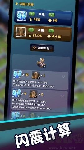 部落沖突助手官網(wǎng)版 v1.9.9