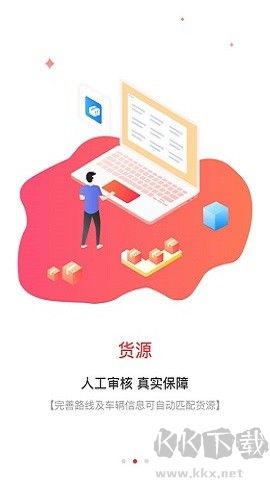 紅獅物流純凈版 1.5.6