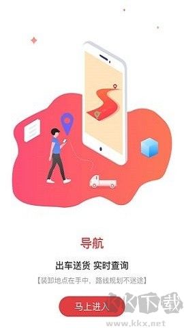 紅獅物流純凈版 1.5.6