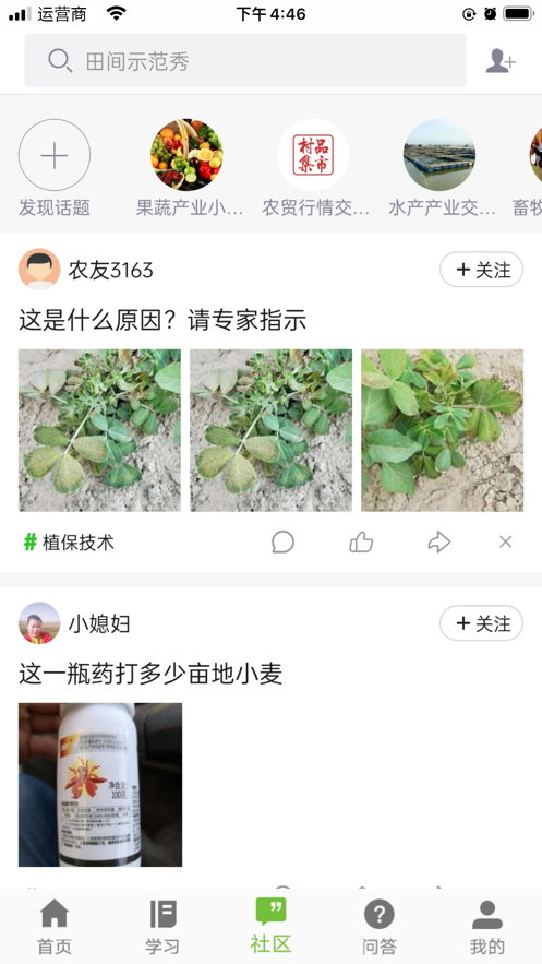 新版新農(nóng)科教云APP