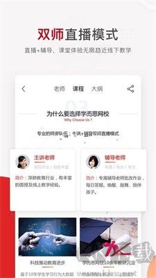 學而思網(wǎng)校在線課程 v9.03.03