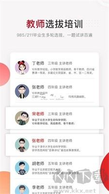 學而思網(wǎng)校在線課程 v9.03.03