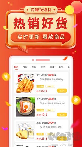 淘賺錢返利app更新