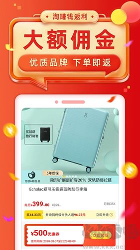 淘賺錢返利app更新