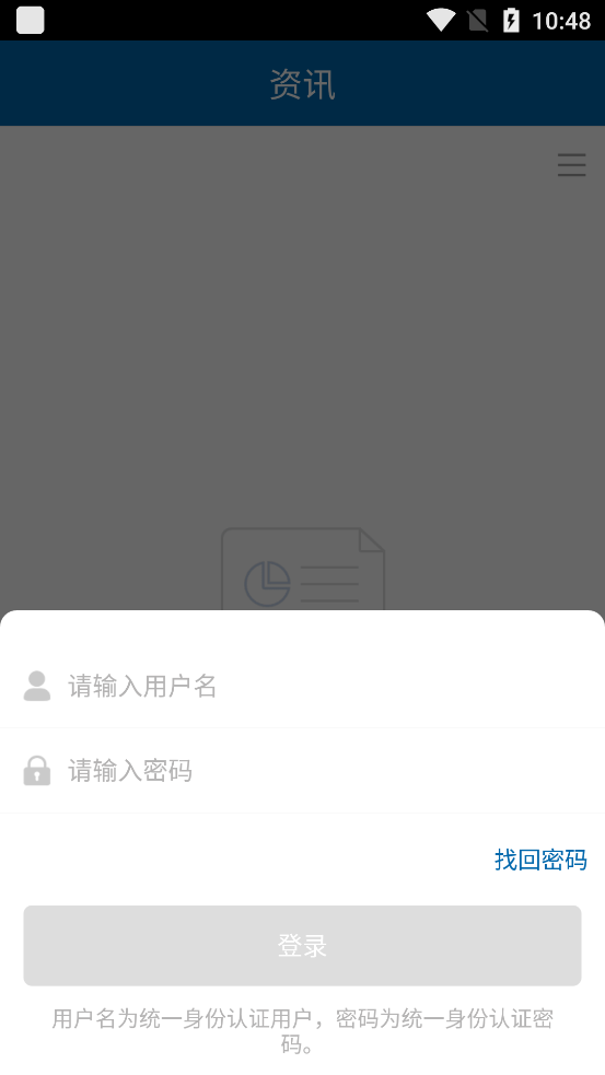 黑龍江幼兒師范學院APP安卓版