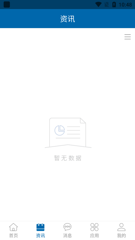 黑龍江幼兒師范學院APP安卓版