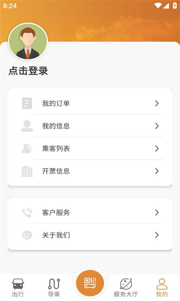 淮南行移動(dòng)版應(yīng)用