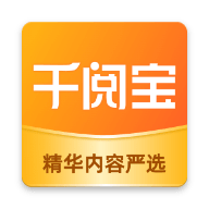 千閱寶app v3.3.0 安卓版