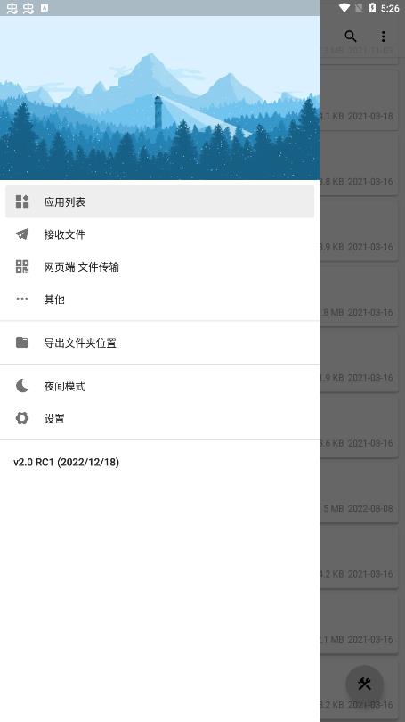 最新版APK導(dǎo)出工具應(yīng)用程序
