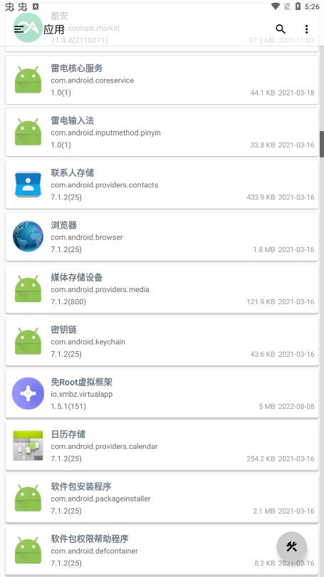 最新版APK導(dǎo)出工具應(yīng)用程序