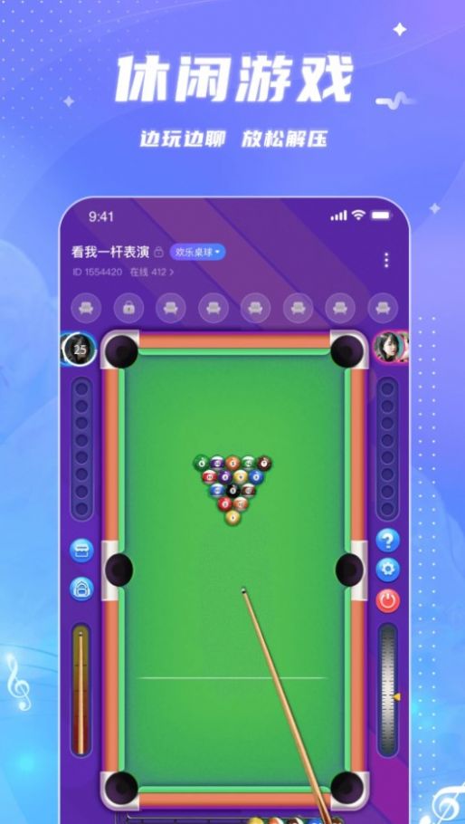兔兔語聊最新版本