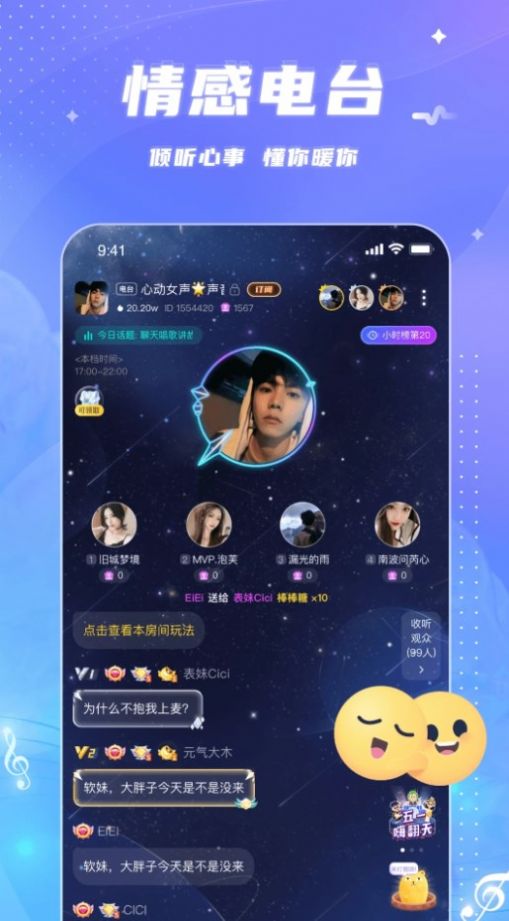 兔兔語聊最新版本