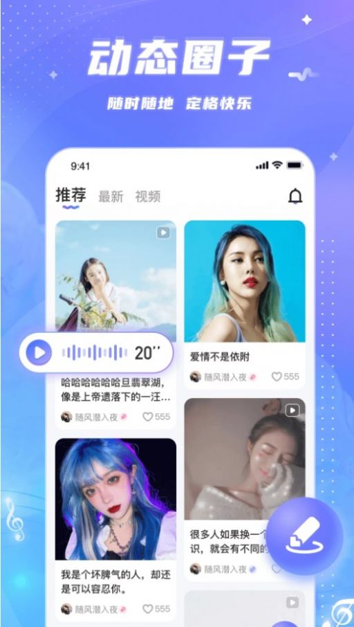 兔兔語聊最新版本