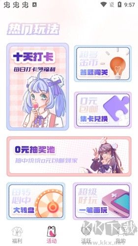 次元番單官方正版 v1.3.2 安卓版