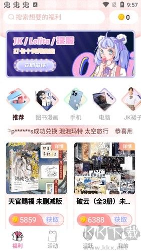次元番單官方正版 v1.3.2 安卓版