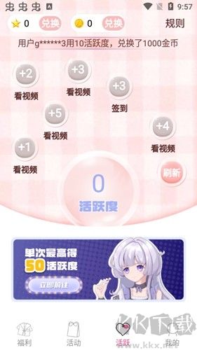 次元番單官方正版 v1.3.2 安卓版