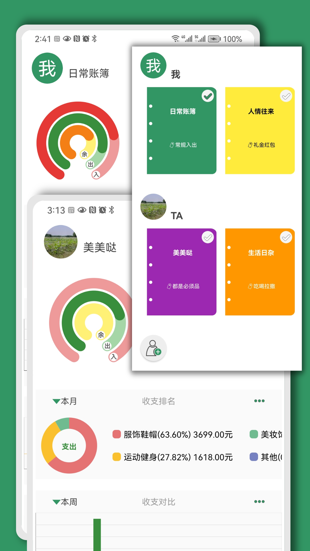 大小記賬應(yīng)用程序最新版本