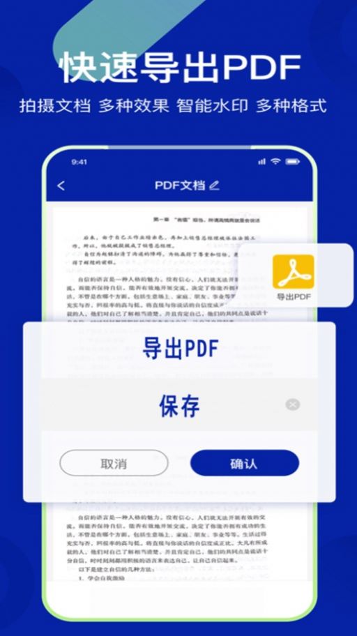 OCR掃描大師最新版本