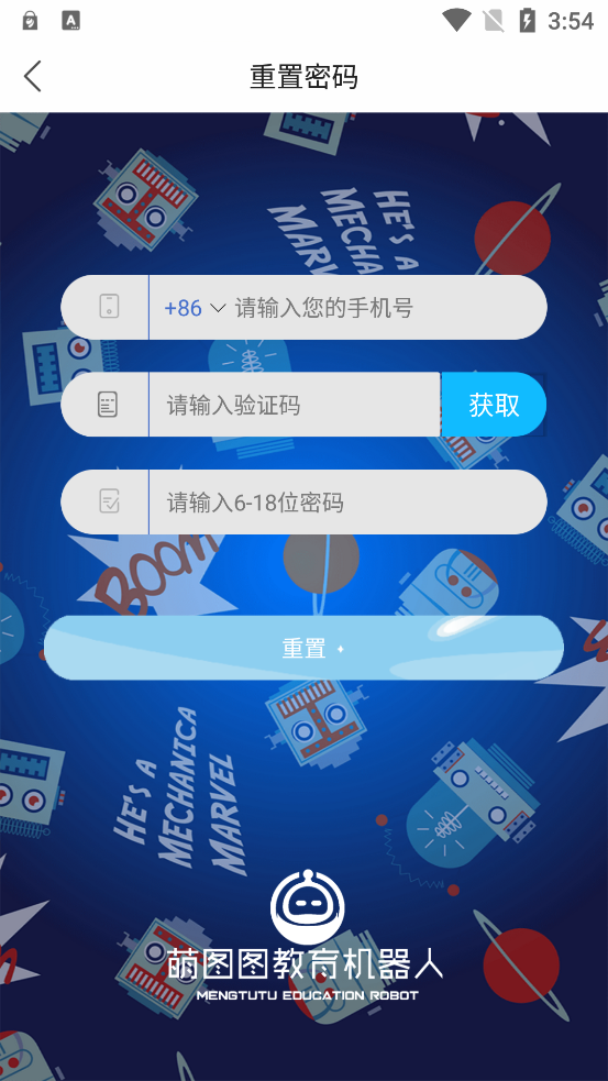 萌圖圖機(jī)器人官方應(yīng)用版