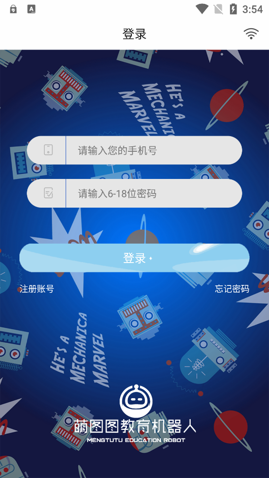 萌圖圖機(jī)器人官方應(yīng)用版