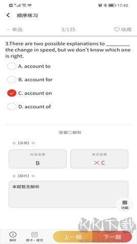 南瓊考試學(xué)習(xí)系統(tǒng)免費(fèi)版 3.7.5