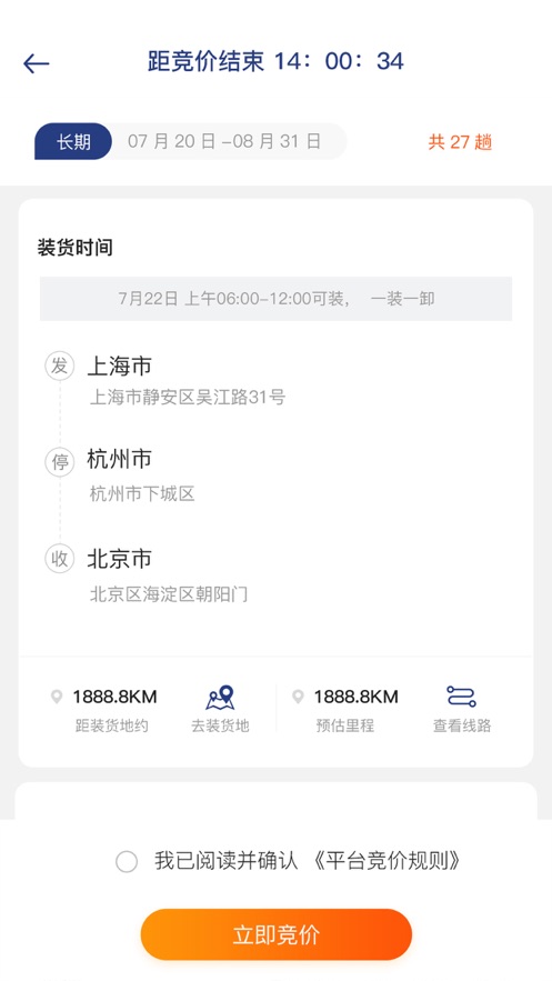 澤陸通APP手機版