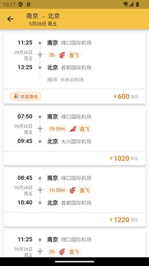 貓貓出行手機版應用程序 v1.3.1