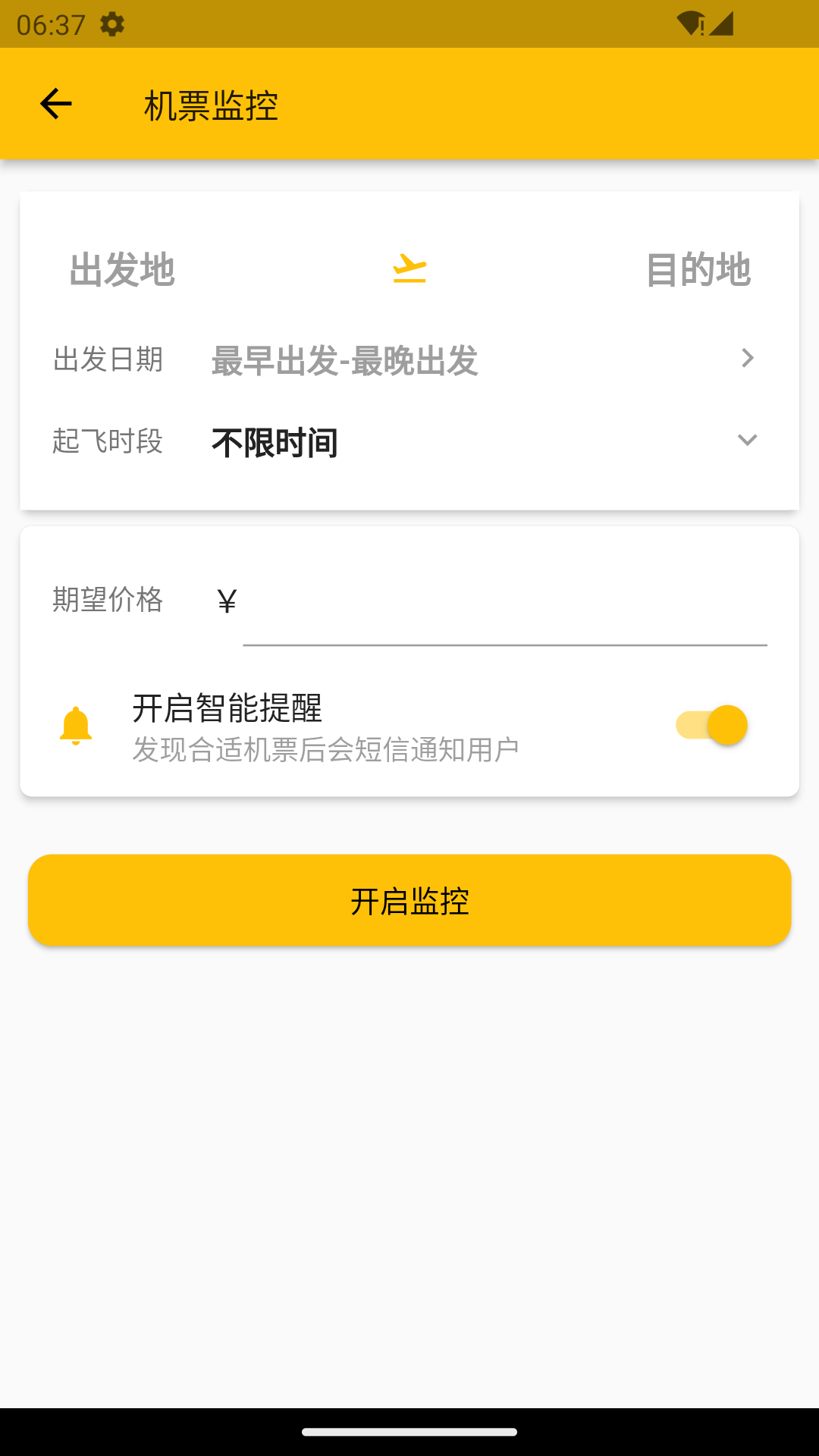 貓貓出行手機版應用程序 v1.3.1
