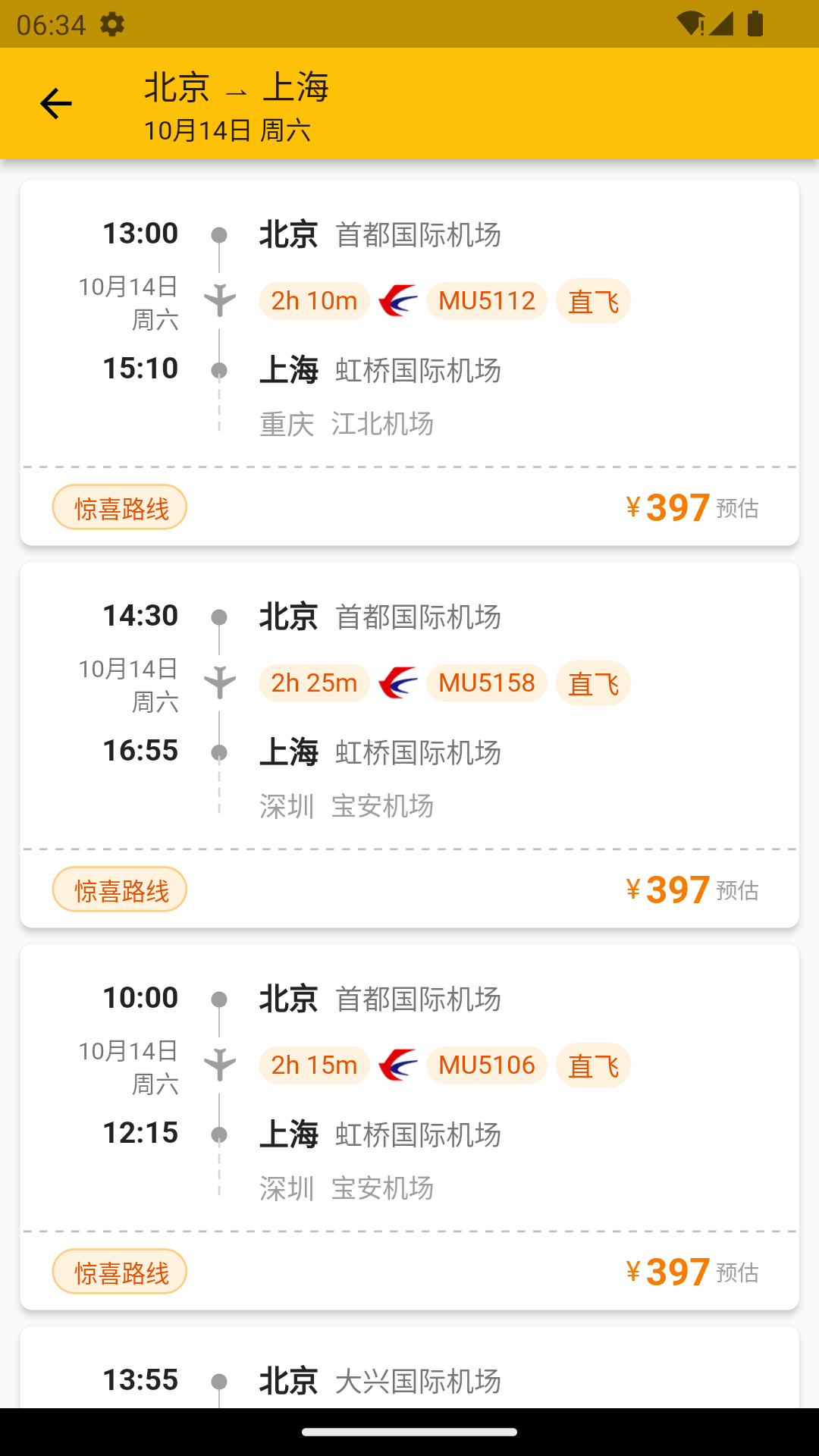 貓貓出行手機版應用程序 v1.3.1