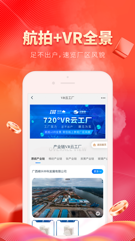 衛(wèi)多多APP新版本
