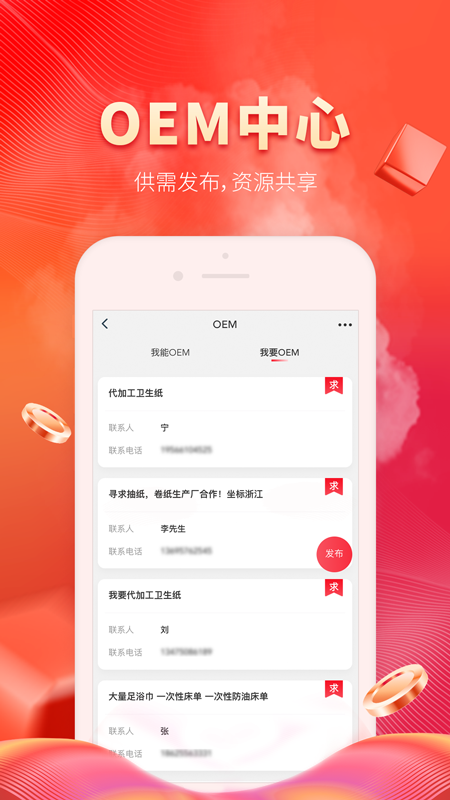 衛(wèi)多多APP新版本