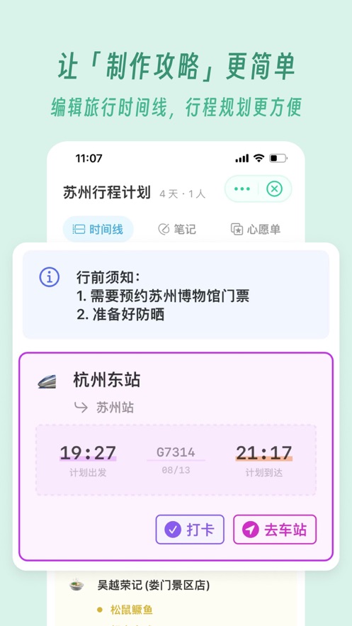 及游冊(cè)綠色版應(yīng)用 v2.1.0