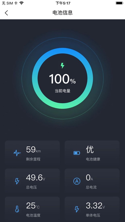 菱揚(yáng)電動(dòng)APP安卓版本