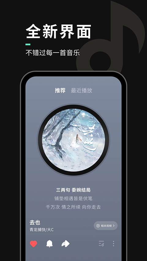 聲玩音樂app國風(fēng)版 v1.9.3 更新版