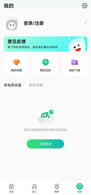 聲玩音樂app國風(fēng)版 v1.9.3 更新版