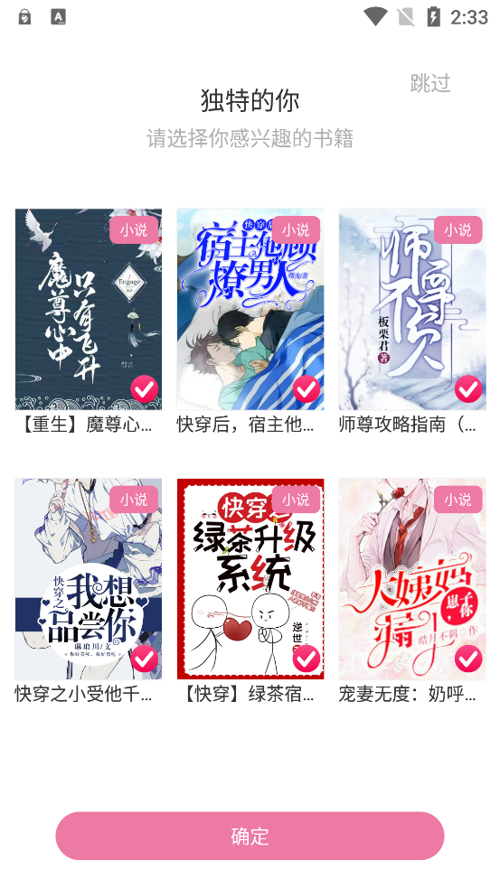 筆趣盒最新版本應(yīng)用程序