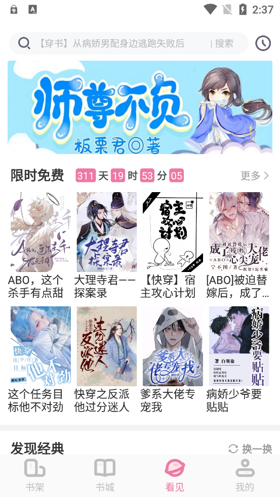 筆趣盒最新版本應(yīng)用程序