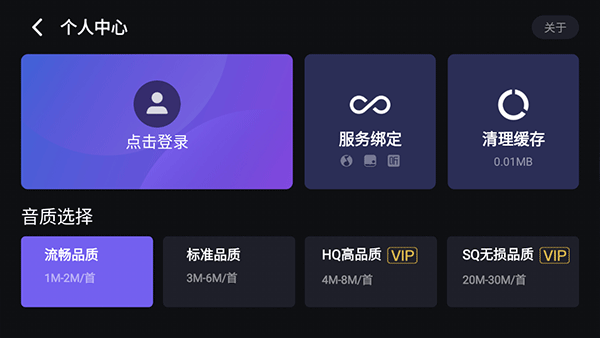 愛趣聽App全功能版 c2.6.1