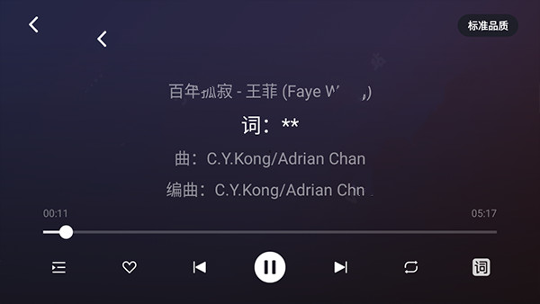 愛趣聽App全功能版 c2.6.1