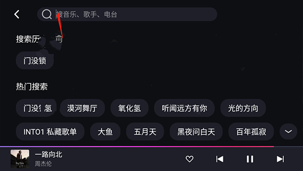愛趣聽App全功能版 c2.6.1