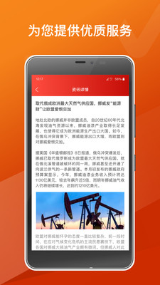 浙商原油軟件正式版