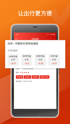 浙商原油軟件正式版