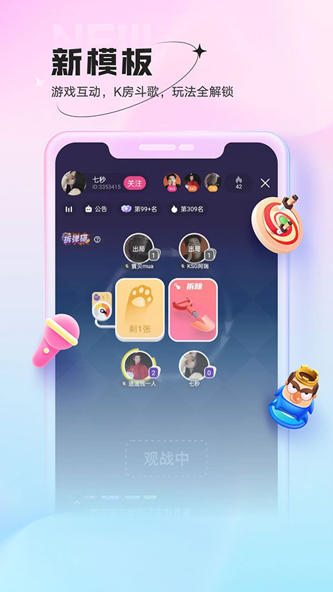 魚聲音樂高清版 v2.9.2 版