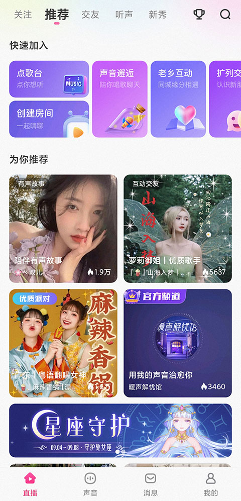 魚聲音樂高清版 v2.9.2 版