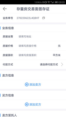 富陽云公證app安卓版