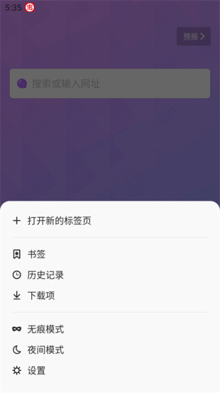 bobo瀏覽器app標準版 v1.4.0